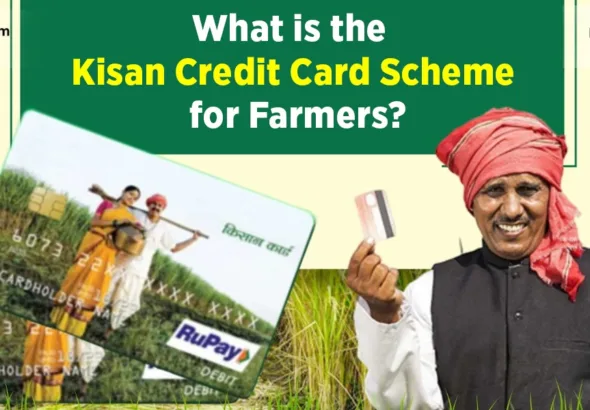 किसान क्रेडिट कार्ड (Kisan Credit Card - KCC) Scheme