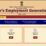 प्रधानमंत्री रोजगार सृजन कार्यक्रम (PMEGP – Prime Minister’s Employment Generation Programme)