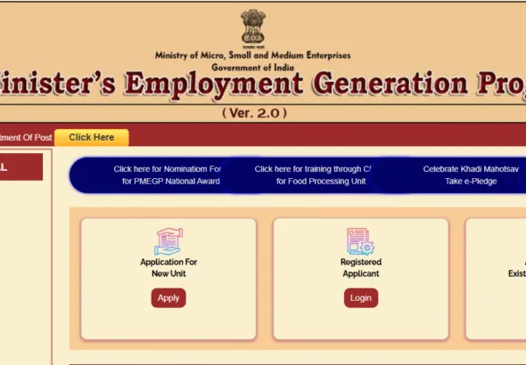 प्रधानमंत्री रोजगार सृजन कार्यक्रम (PMEGP – Prime Minister’s Employment Generation Programme)